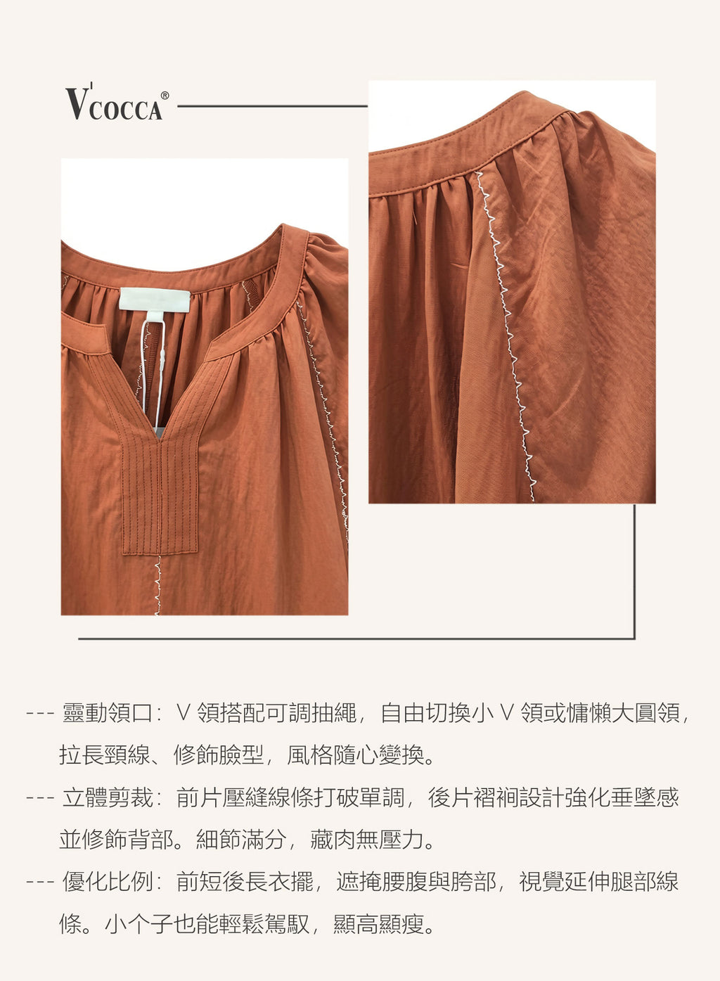 V'COCCA E262032 隨性V領繫帶蓬袖襯衫 | 通勤/度假/日常全场景适配