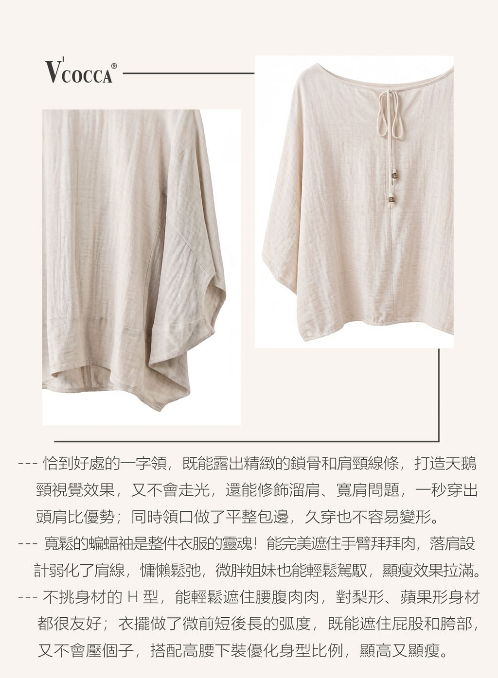 V'COCCA E262033 一字領蝙蝠袖亞麻混紡上衣
