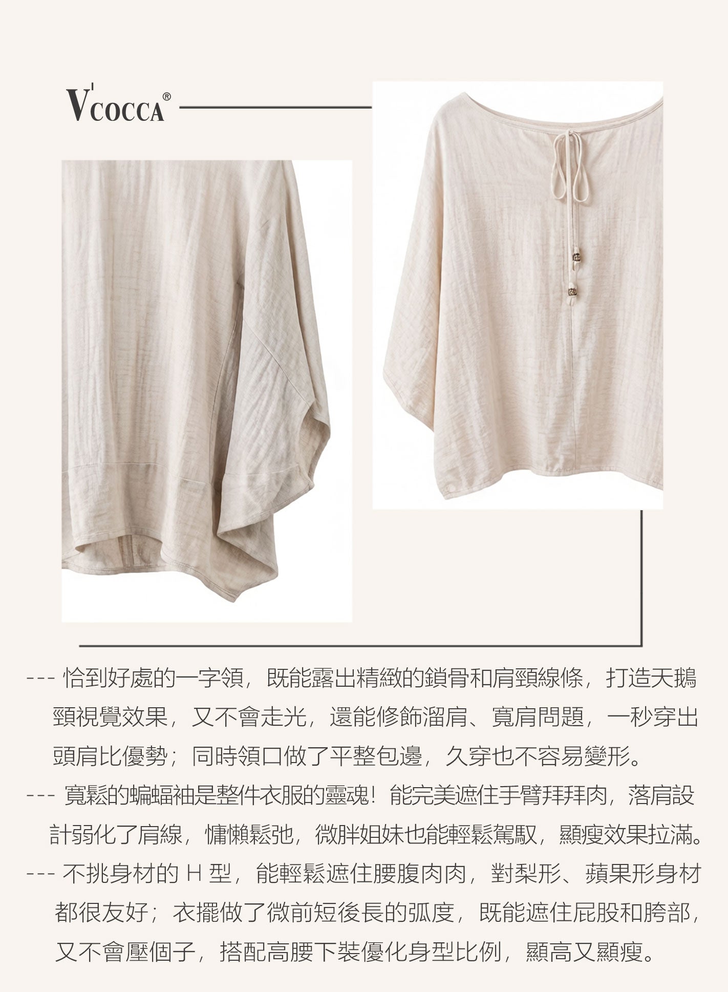 V'COCCA E262033 一字領蝙蝠袖亞麻混紡上衣