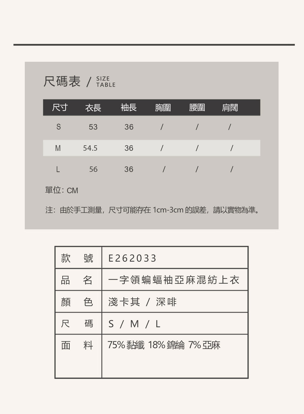 V'COCCA E262033 鬆弛感亞麻混紡抽繩束腰V領上衣 | 藏肉顯瘦 透氣不悶