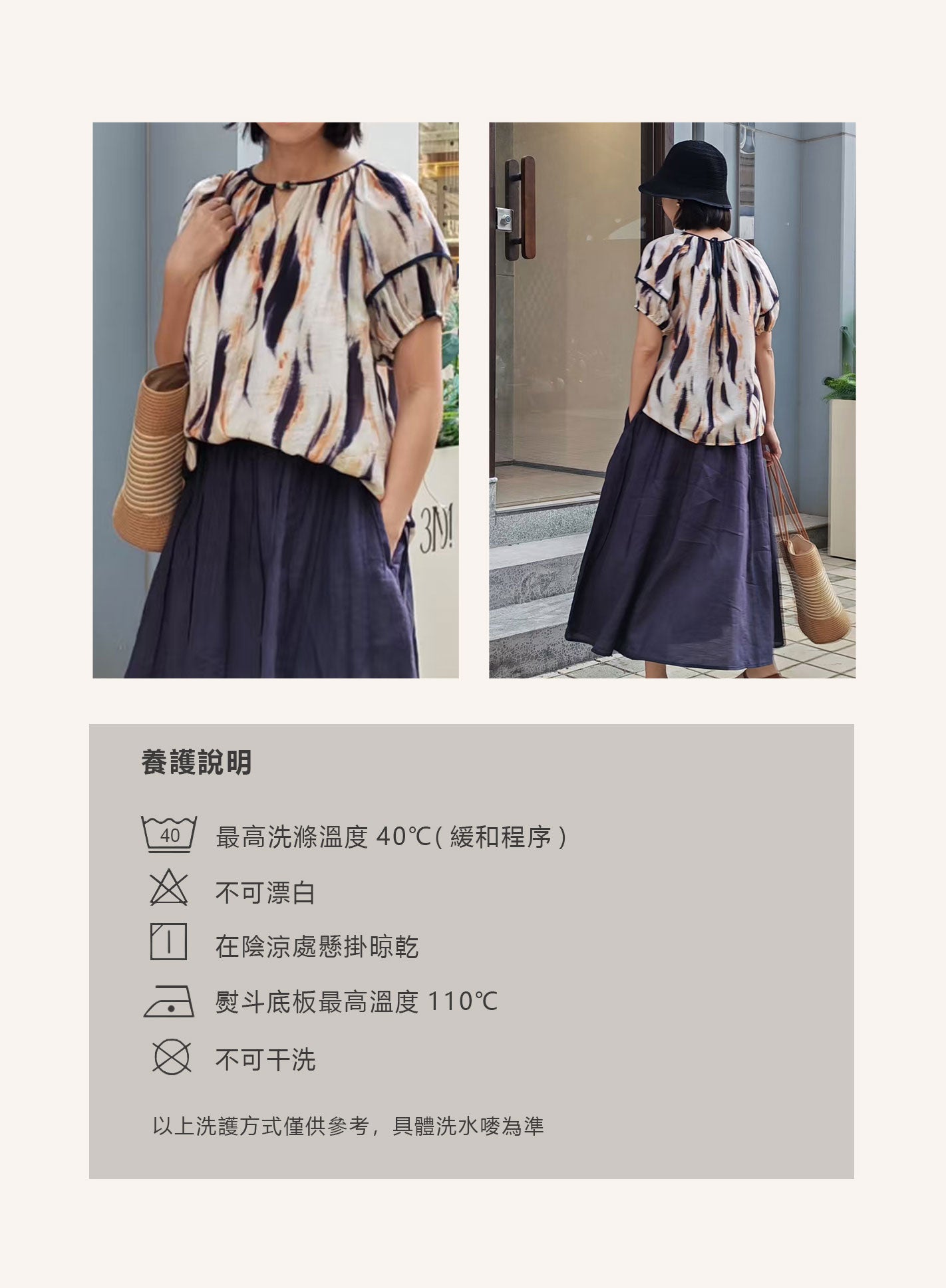 V'COCCA E262037 藝術感筆觸印花｜寬鬆泡泡袖圓領上衣