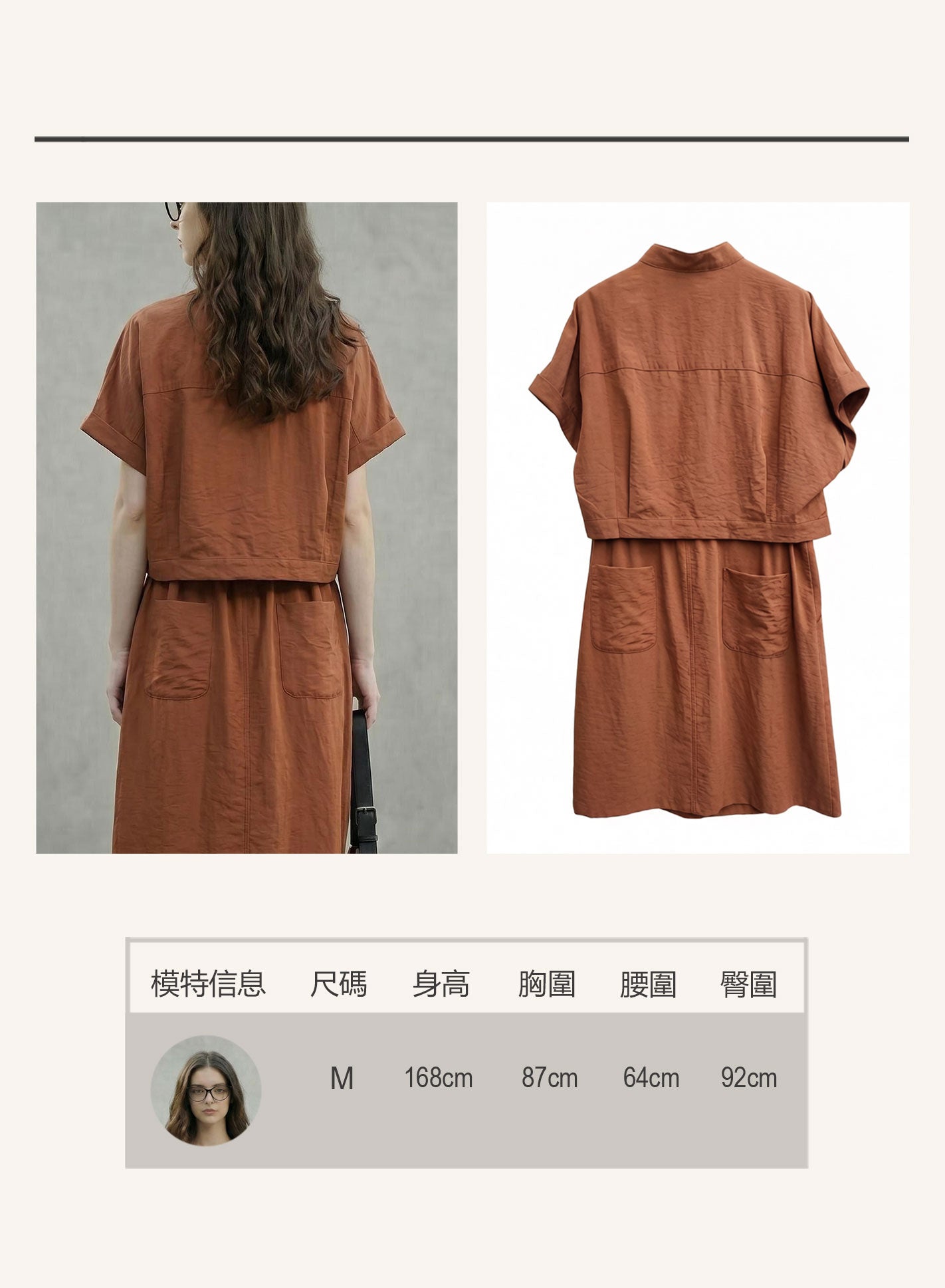 V'COCCA E262039 工裝風假兩件｜立領短袖抽繩收腰連身裙