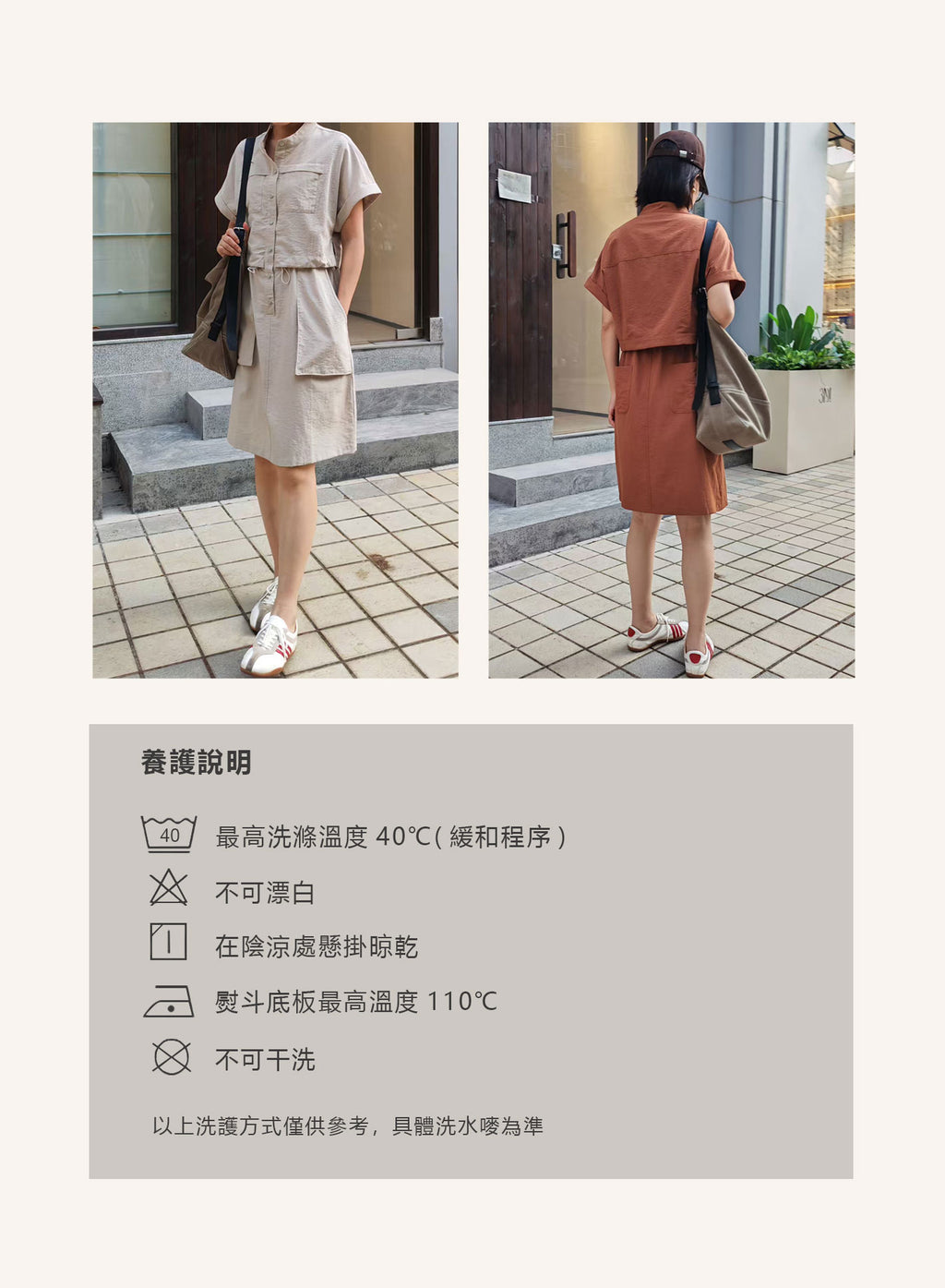 V'COCCA E262039 工裝風假兩件｜立領短袖抽繩收腰連身裙