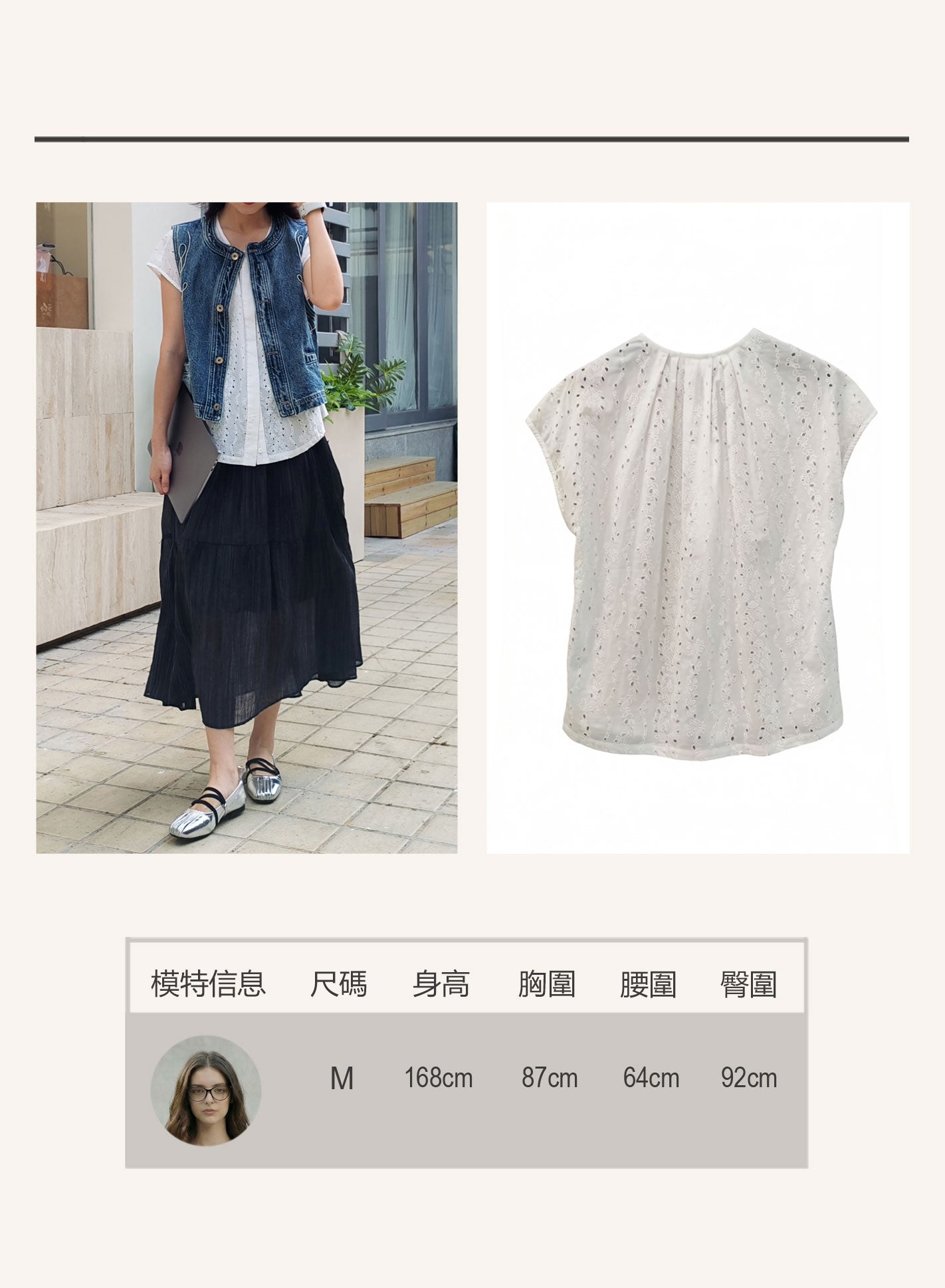 V'COCCA E262040「法式呼吸感」100%棉鏤空刺繡襯衫