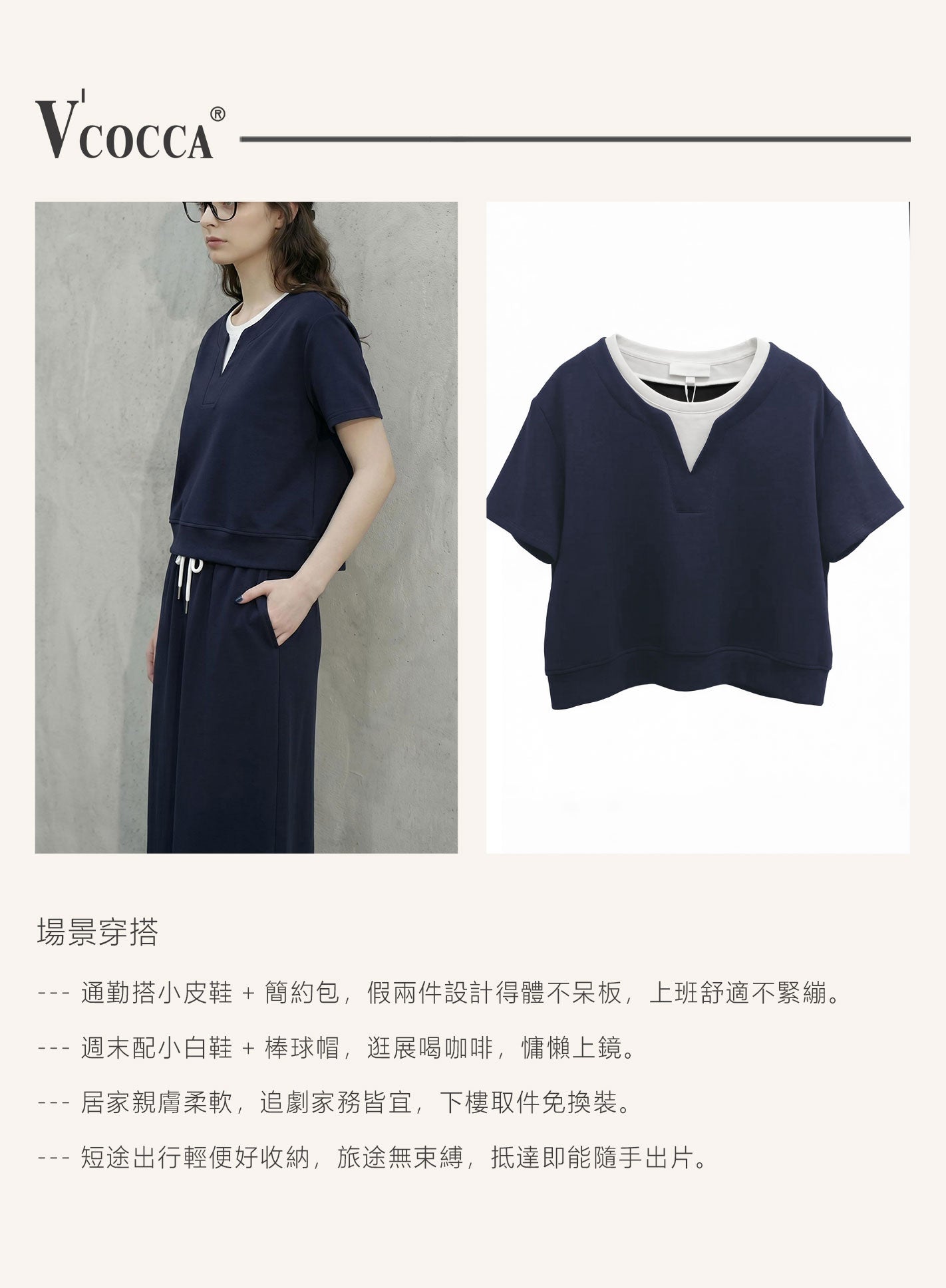 V'COCCA E262042 休閒兩件套針織套裝