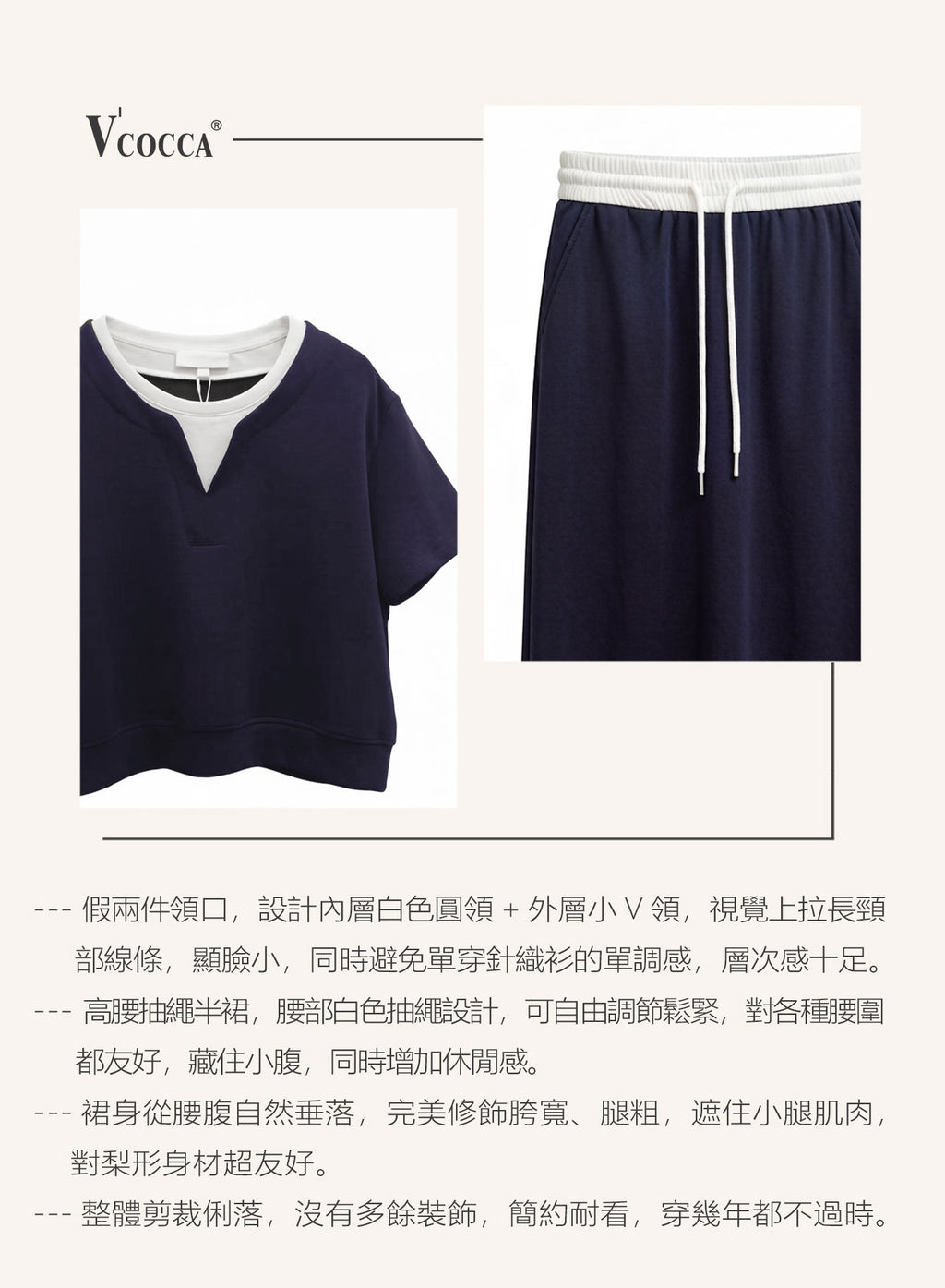 V'COCCA E262042 休閒兩件套針織套裝