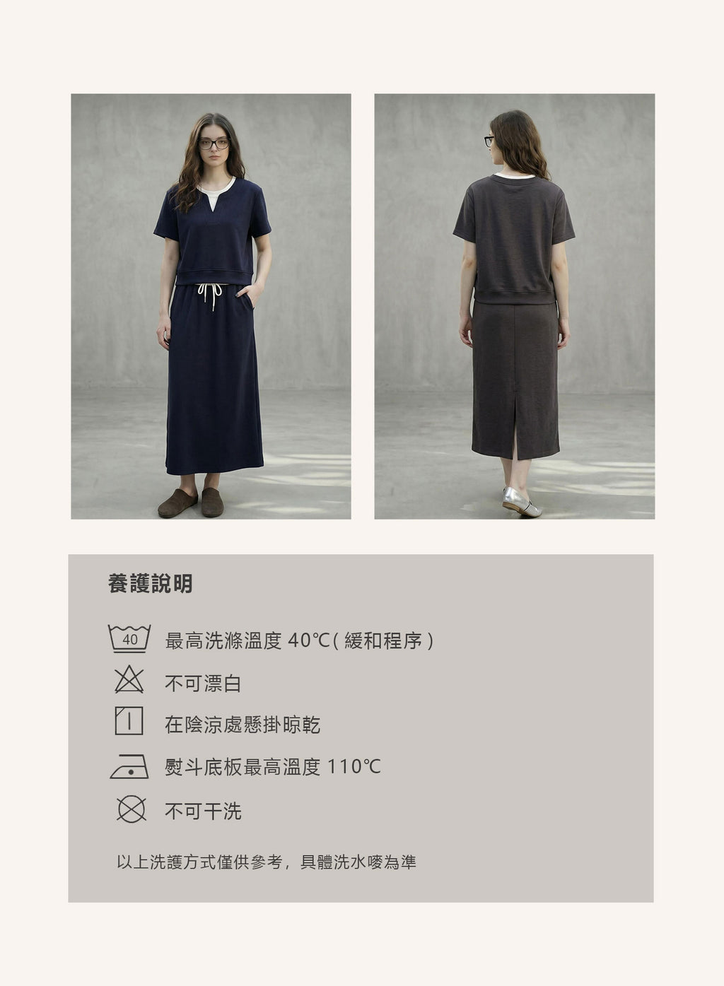V'COCCA E262042 休閒兩件套針織套裝