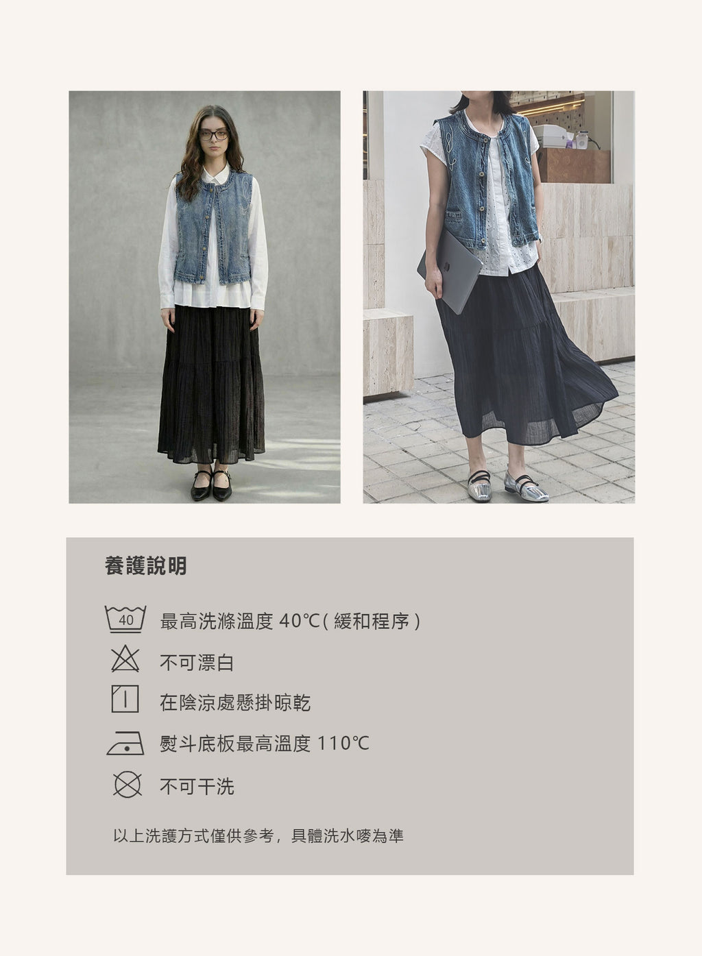 V'COCCA E262092 法式刺繡圓領牛仔馬甲