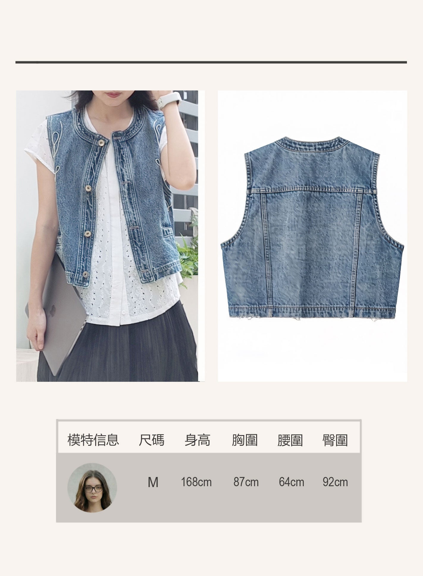 V'COCCA E262092 法式刺繡圓領牛仔馬甲