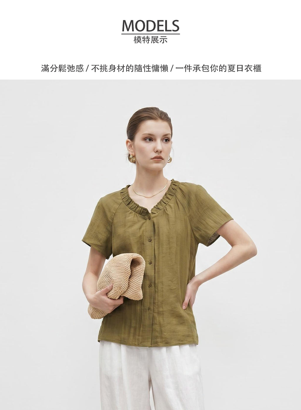 V'COCCA E262081 萊賽爾醋酸木耳邊V領短袖上衣