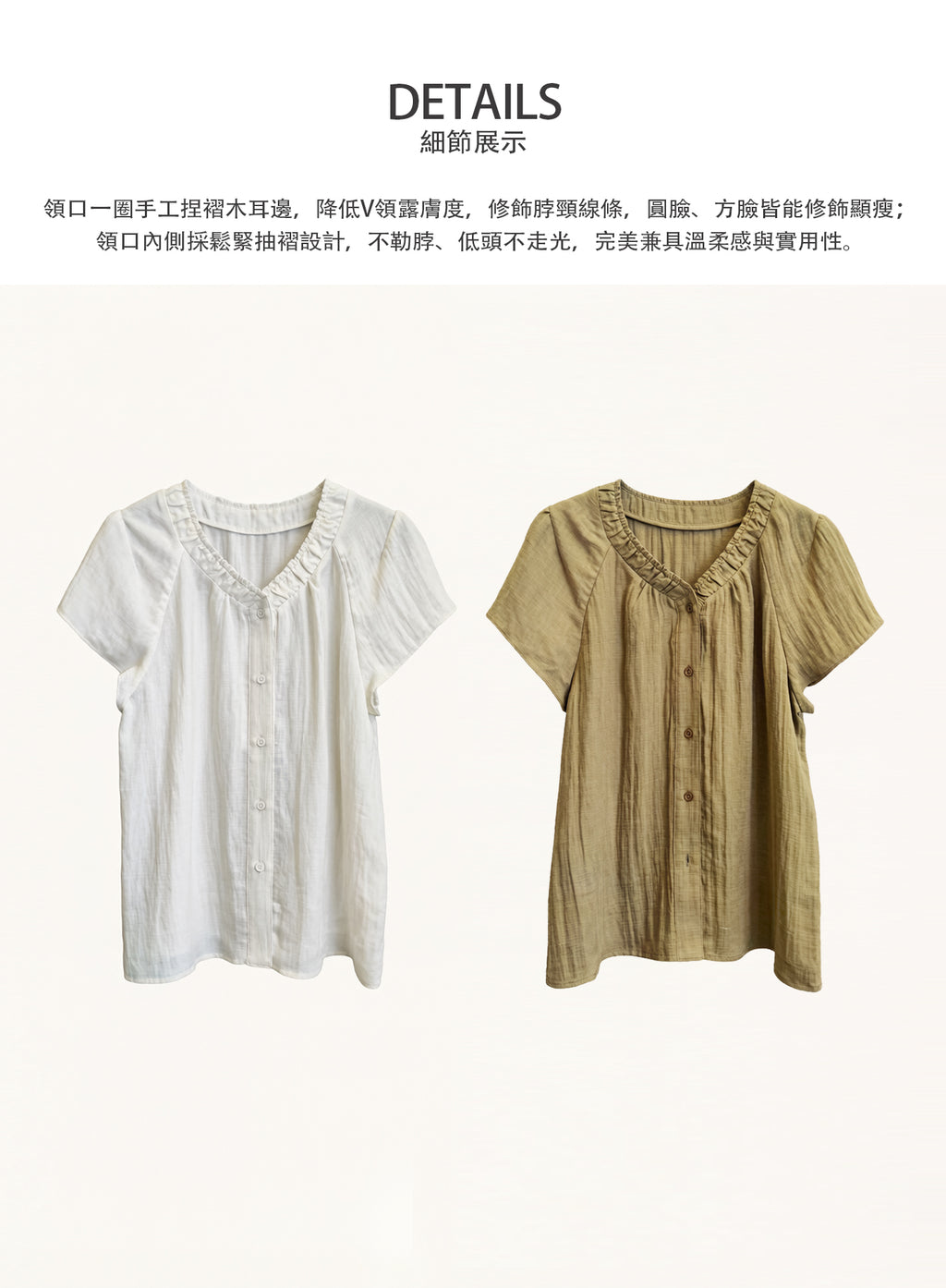 V'COCCA E262081 萊賽爾醋酸木耳邊V領短袖上衣