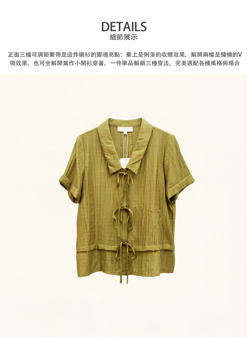 V'COCCA E262089 鬆弛感繫帶翻領短袖襯衫