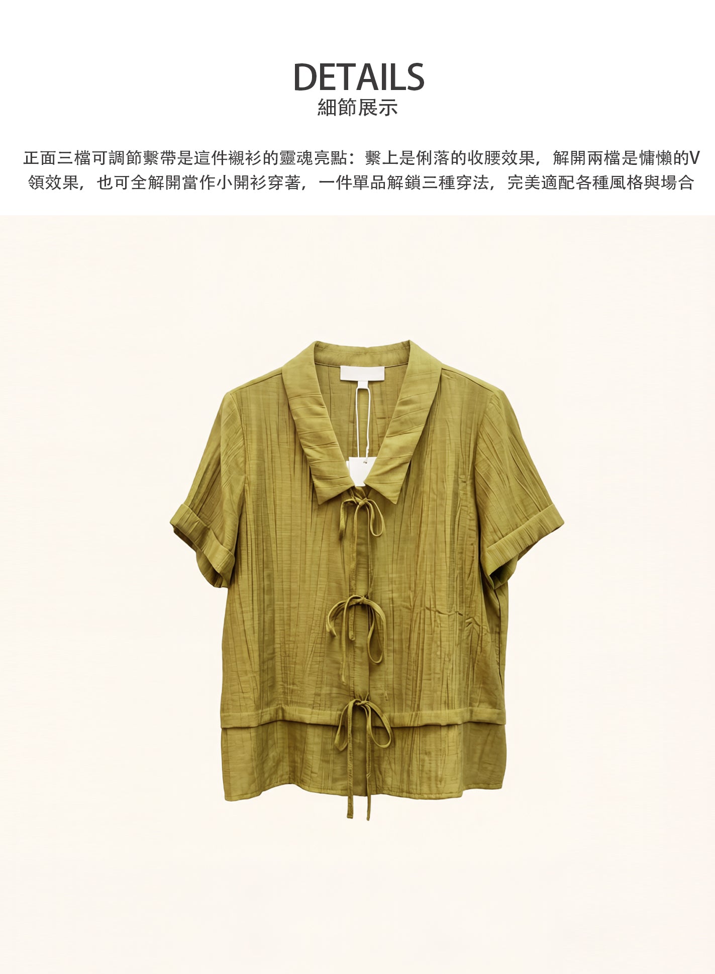 V'COCCA E262089 鬆弛感繫帶翻領短袖襯衫