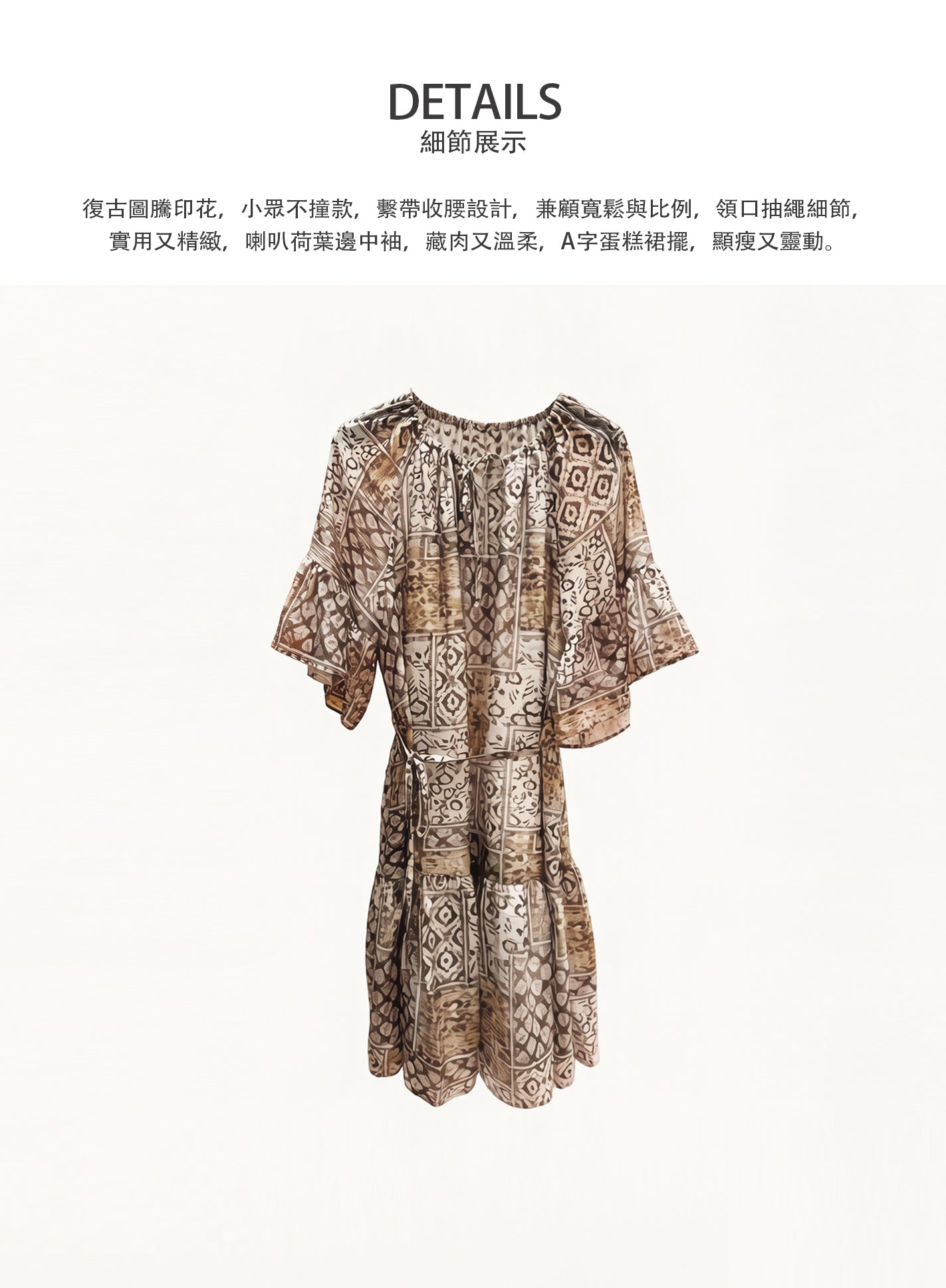V'COCCA E262107 復古圖騰印花亞麻混紡連衣裙｜鬆弛感夏日戰袍