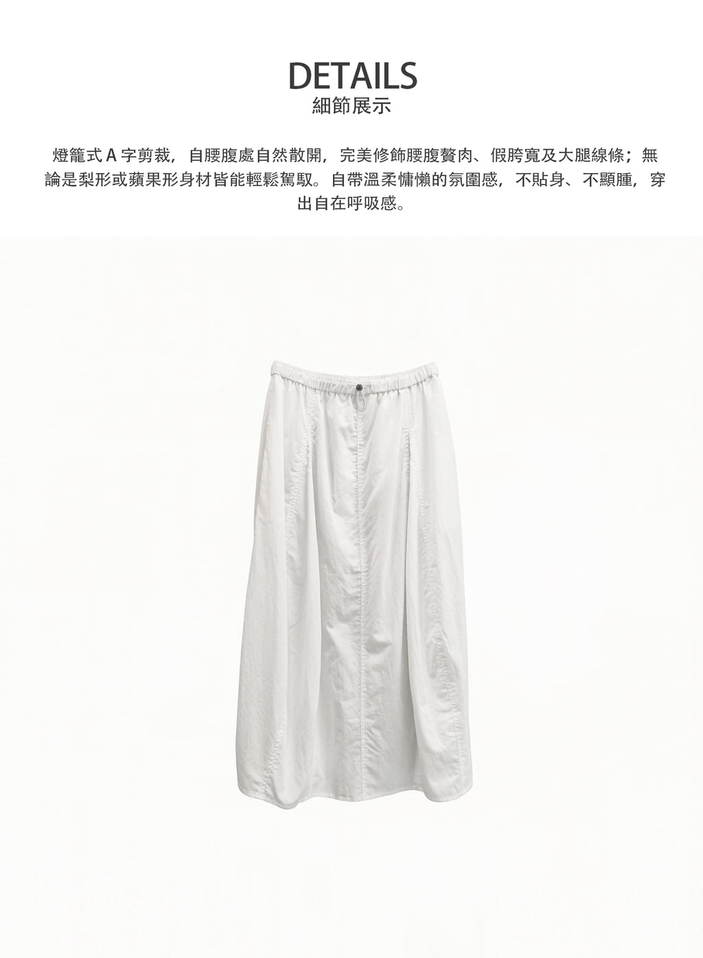 V'COCCA E262109 夏日清透感白月光｜透气花苞半裙