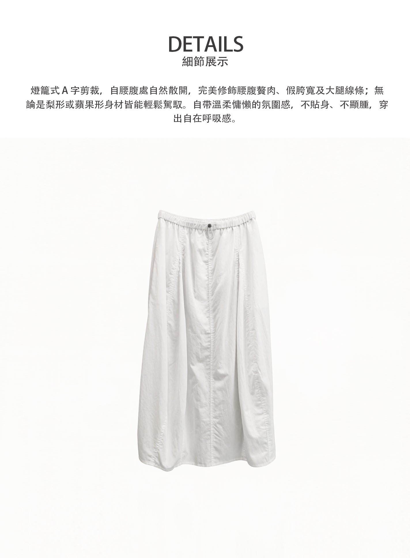 V'COCCA E262109 夏日清透感白月光｜透气花苞半裙