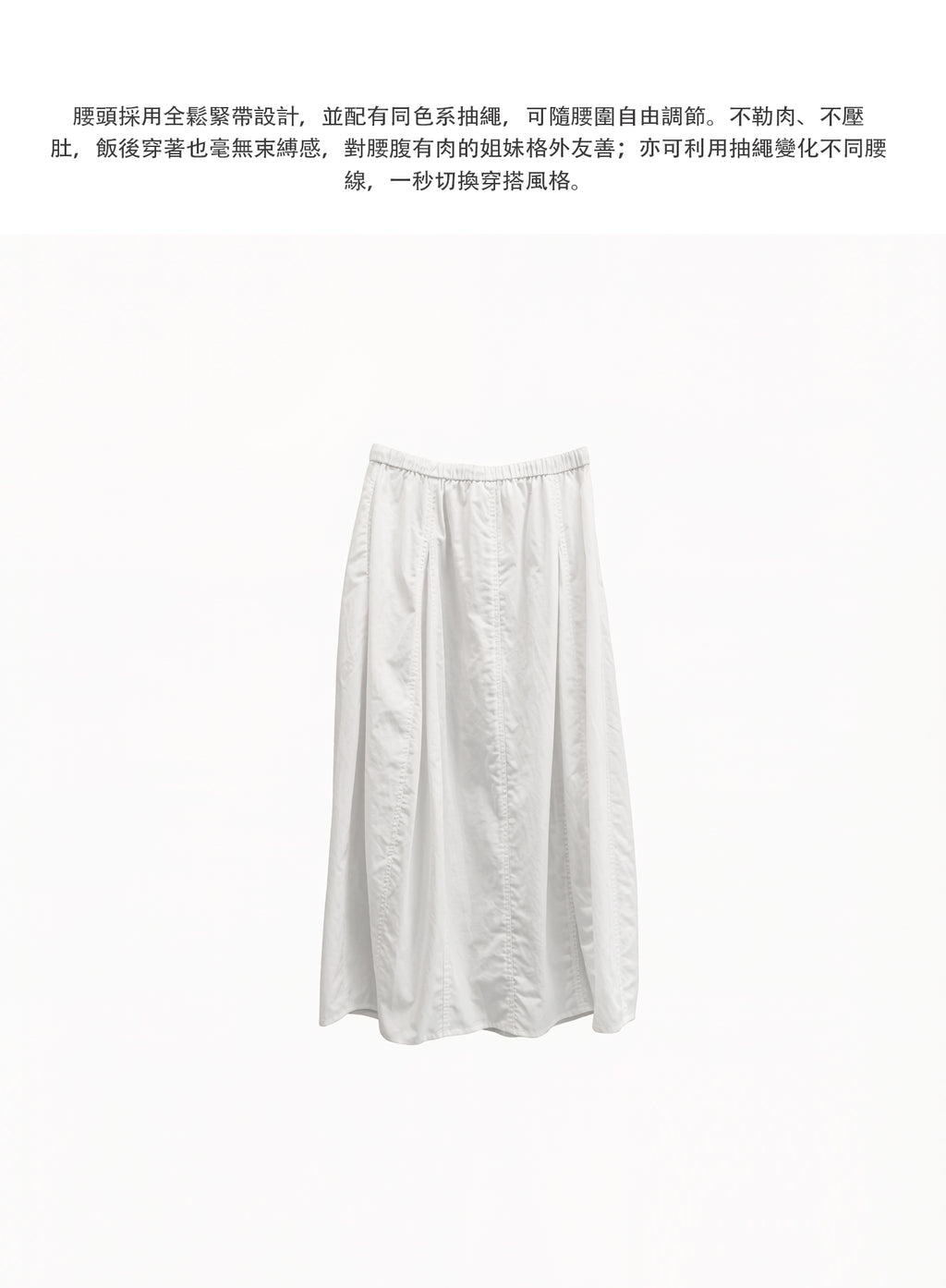 V'COCCA E262109 夏日清透感白月光｜透气花苞半裙
