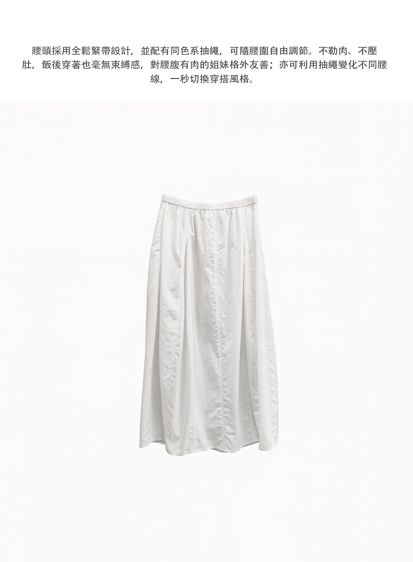 V'COCCA E262109 夏日清透感白月光｜透气花苞半裙