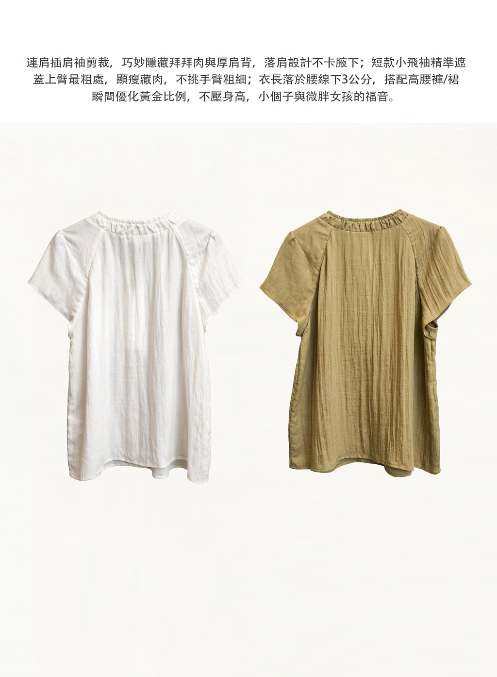 V'COCCA E262081 萊賽爾醋酸木耳邊V領短袖上衣