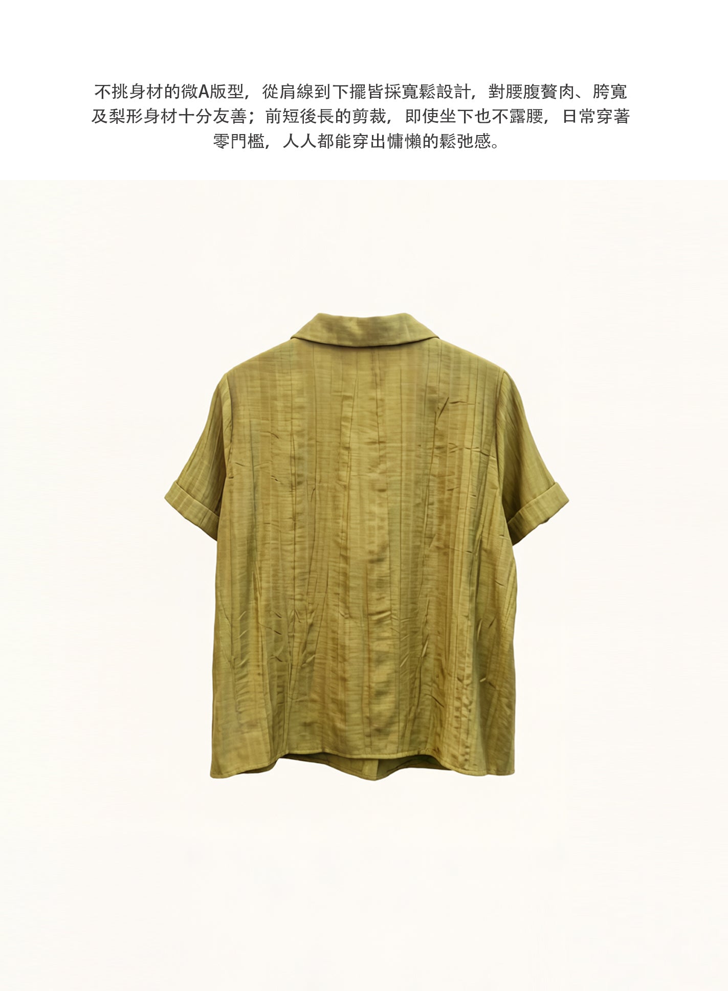 V'COCCA E262089 鬆弛感繫帶翻領短袖襯衫