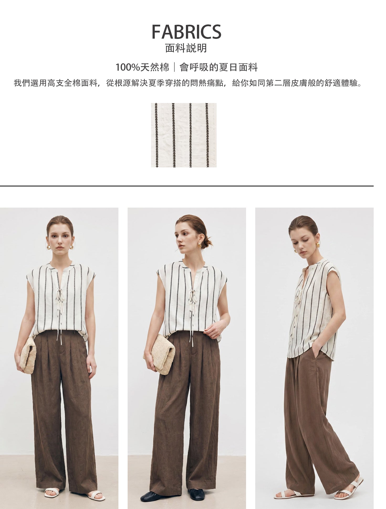 V’COCCA E262060 复古条纹系带棉感无袖上衣 不挑身材的隨性慵懶