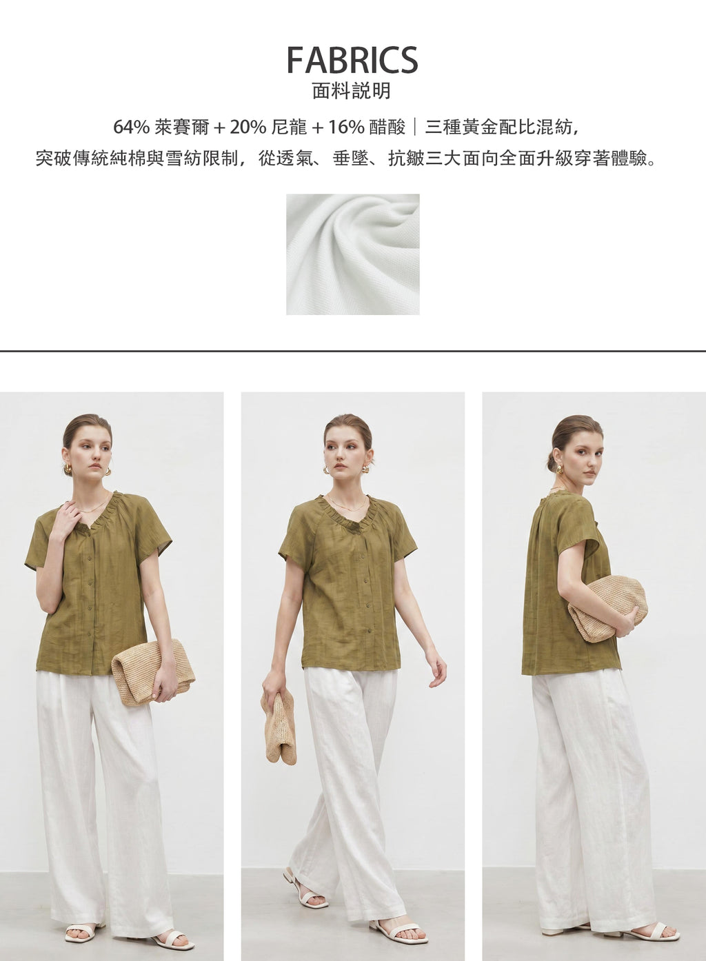 V'COCCA E262081 萊賽爾醋酸木耳邊V領短袖上衣