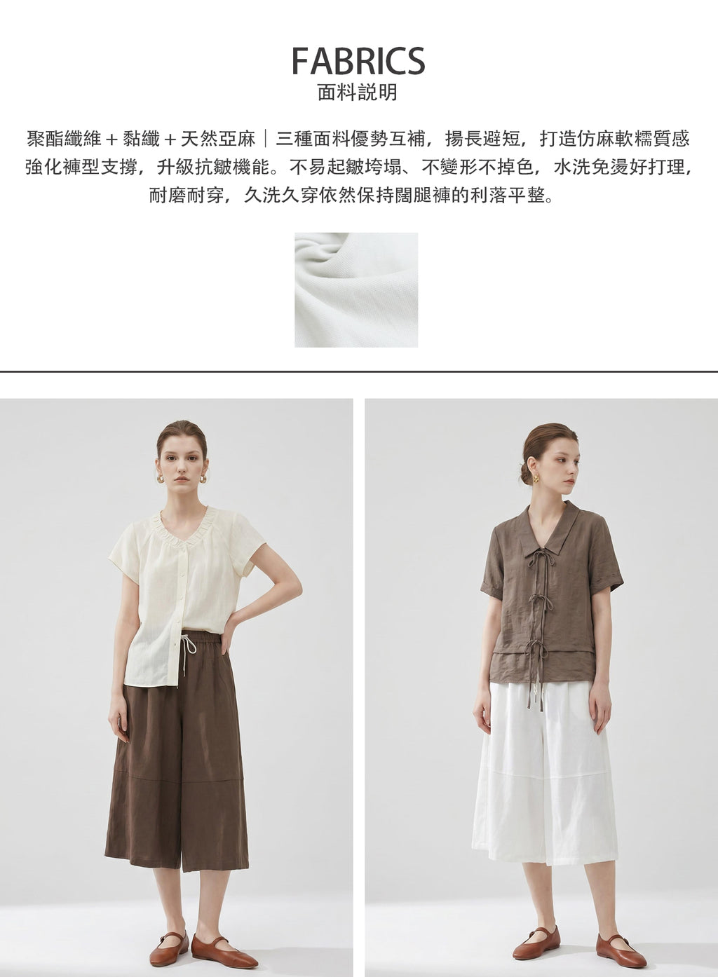 V'COCCA E262082 文藝拼接闊腿七分裙褲｜鬆緊抽繩棉麻感休閒褲