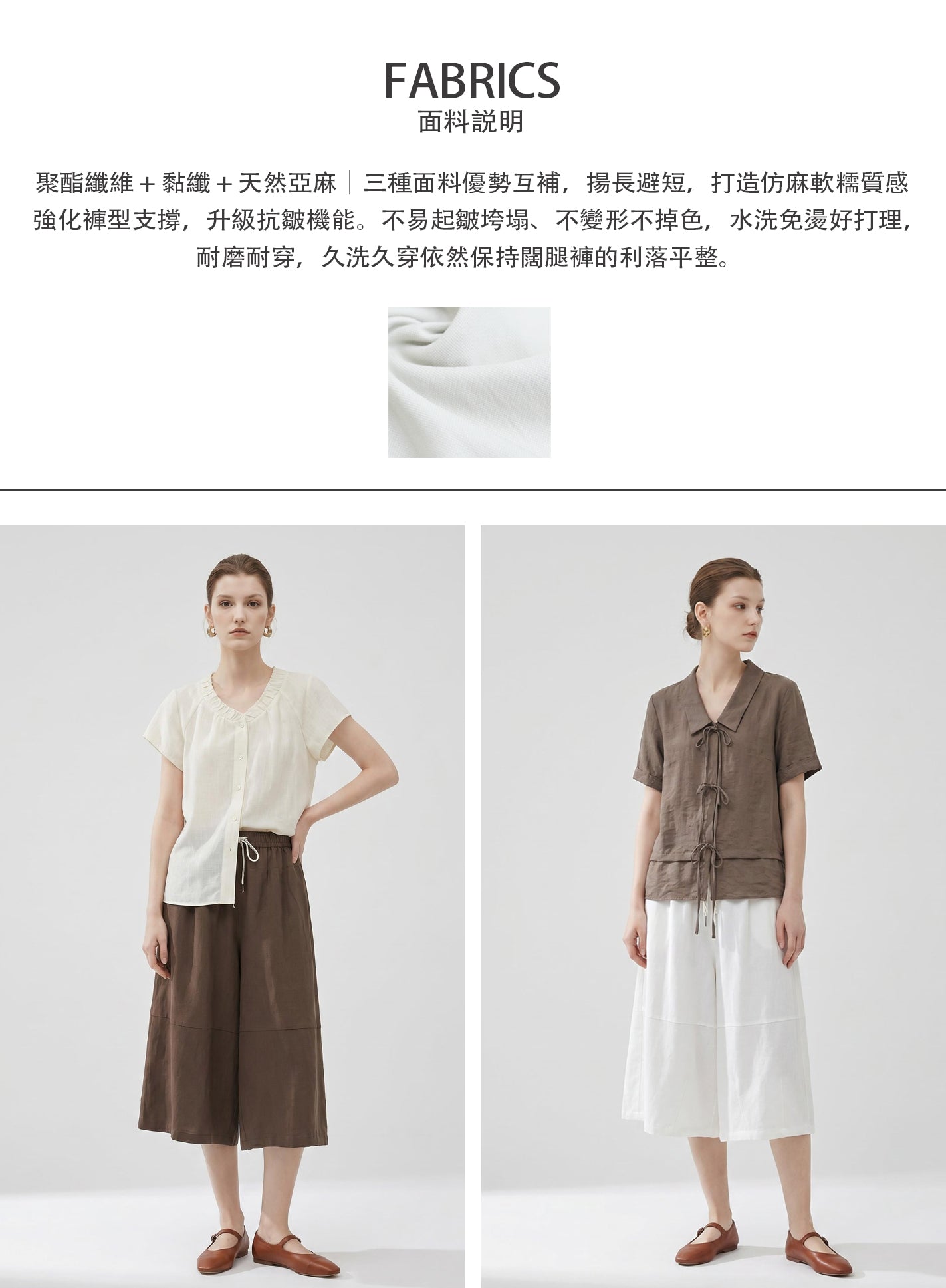 V'COCCA E262082 文藝拼接闊腿七分裙褲｜鬆緊抽繩棉麻感休閒褲