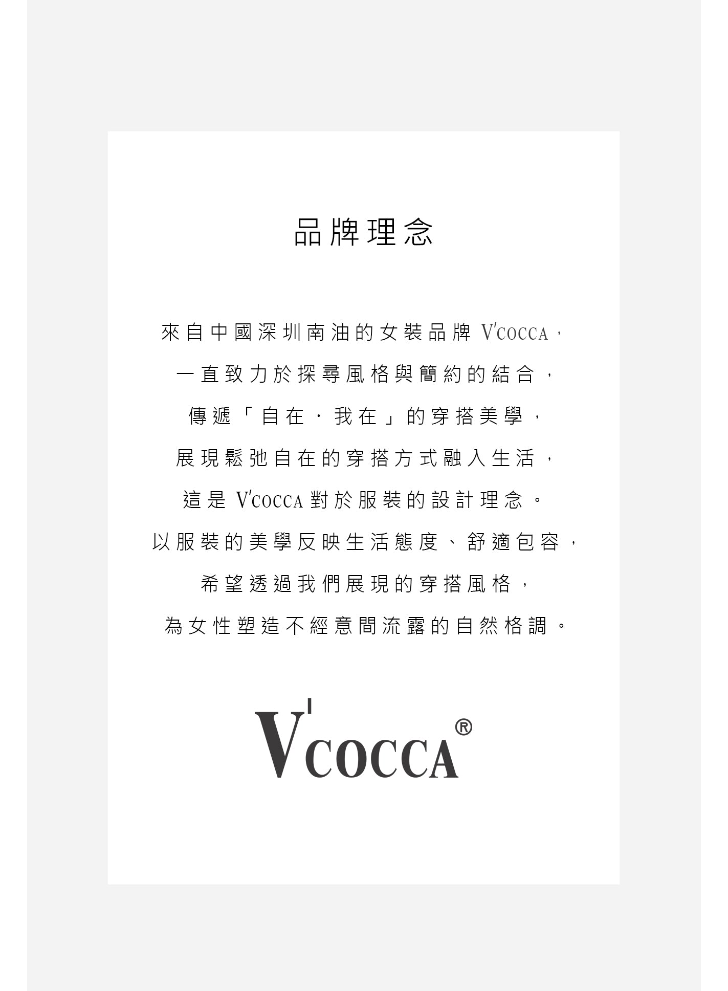 V'COCCA E262028 萊賽爾醋酸木耳邊V領短袖上衣