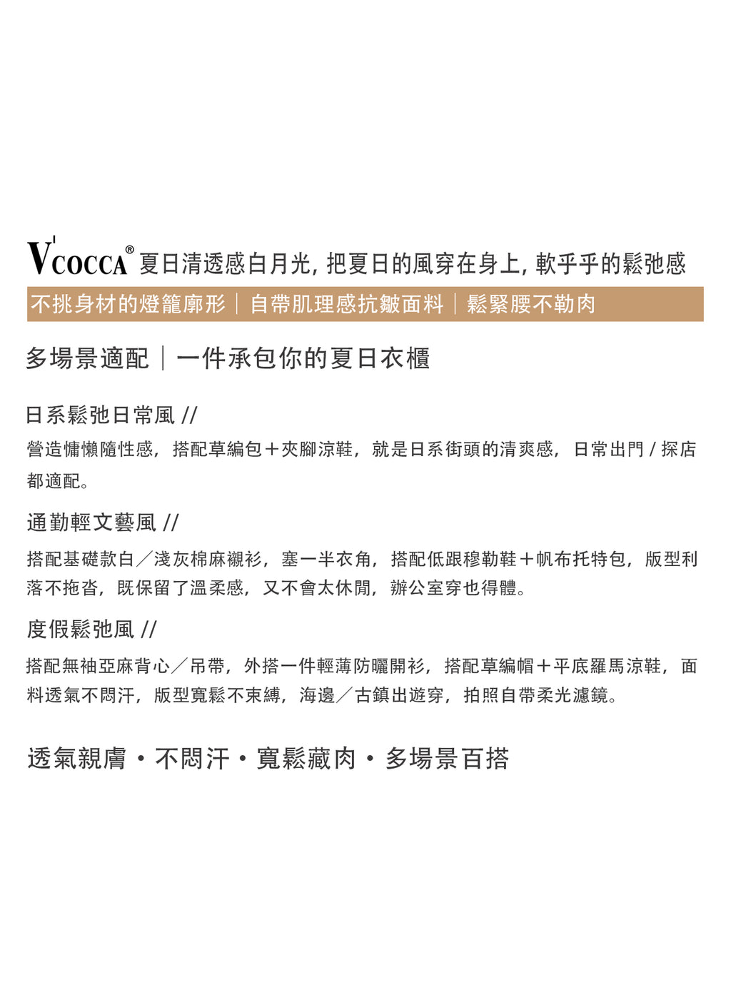 V'COCCA E262109 夏日清透感白月光｜透气花苞半裙