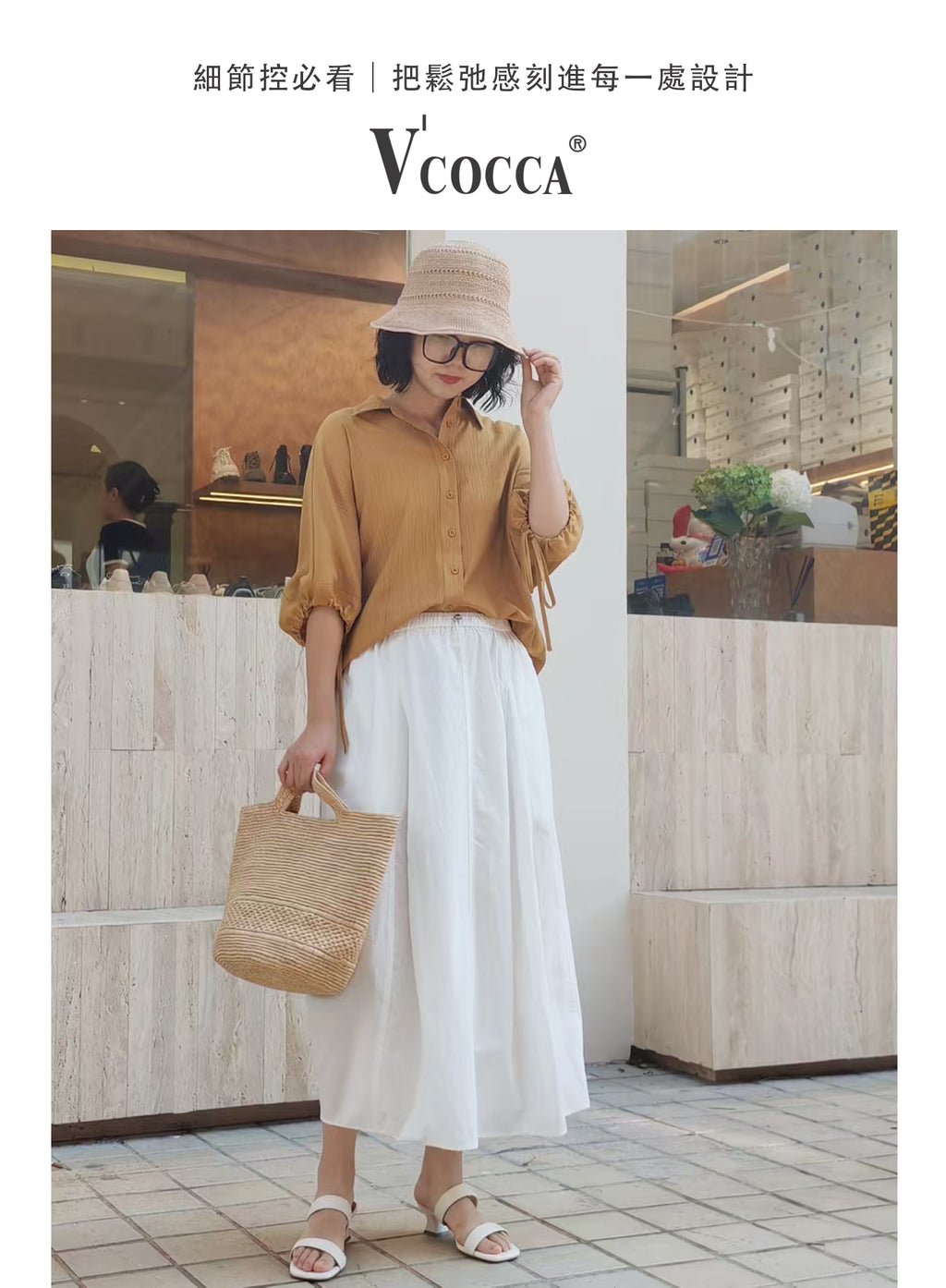 V'COCCA E262096肌理感抽繩襯衫 | 鬆弛感通勤百搭款
