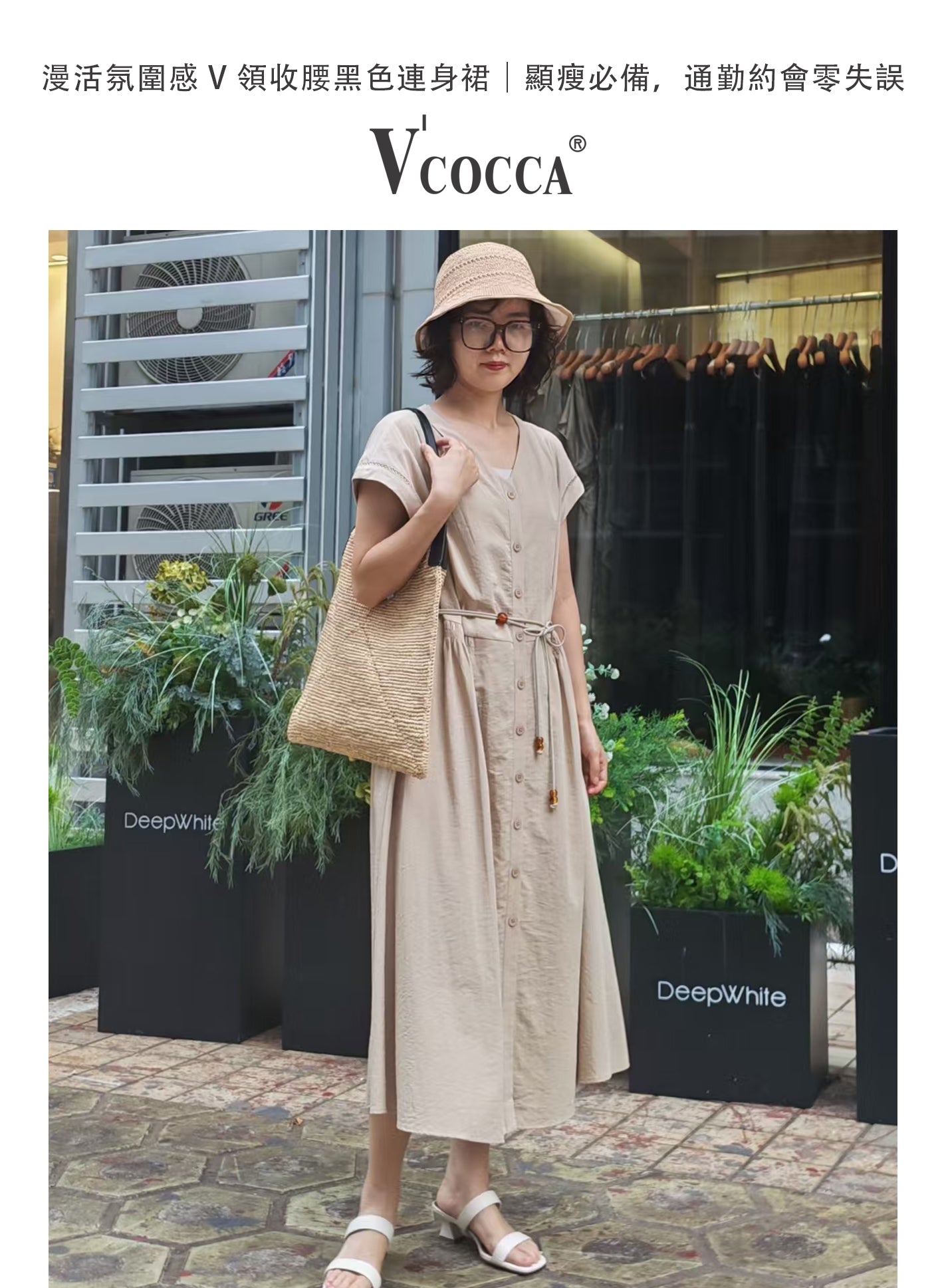 V'COCCA E262028 萊賽爾醋酸木耳邊V領短袖上衣
