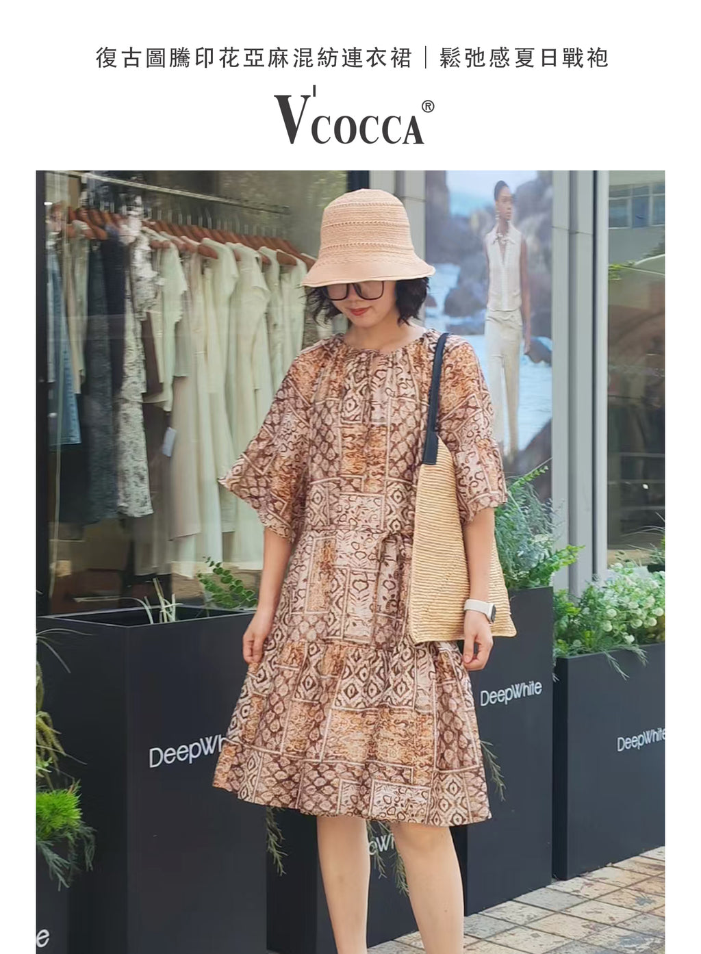 V'COCCA E262107 復古圖騰印花亞麻混紡連衣裙｜鬆弛感夏日戰袍