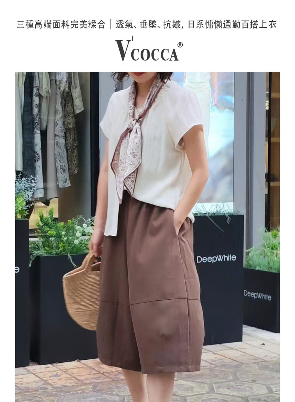 V'COCCA E262081 萊賽爾醋酸木耳邊V領短袖上衣