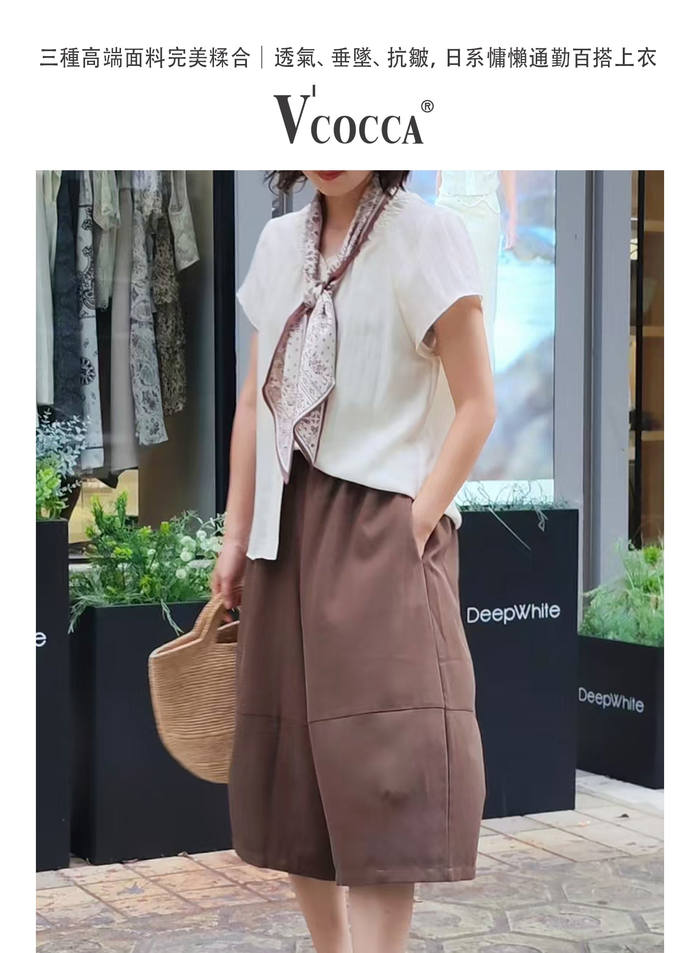 V'COCCA E262081 萊賽爾醋酸木耳邊V領短袖上衣