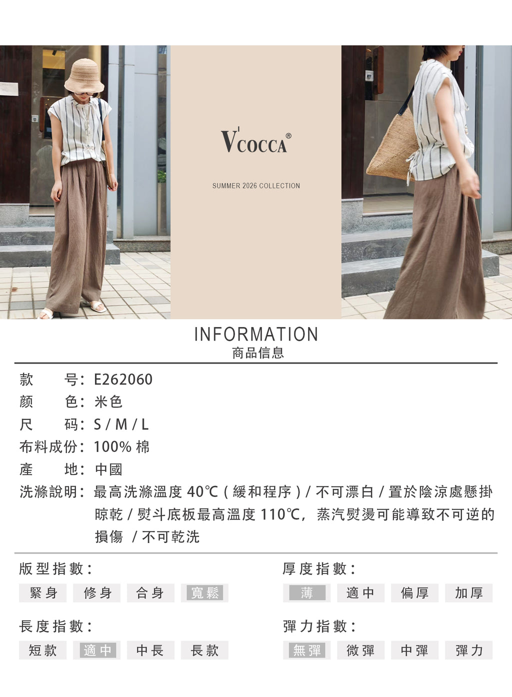 V’COCCA E262060 复古条纹系带棉感无袖上衣 不挑身材的隨性慵懶