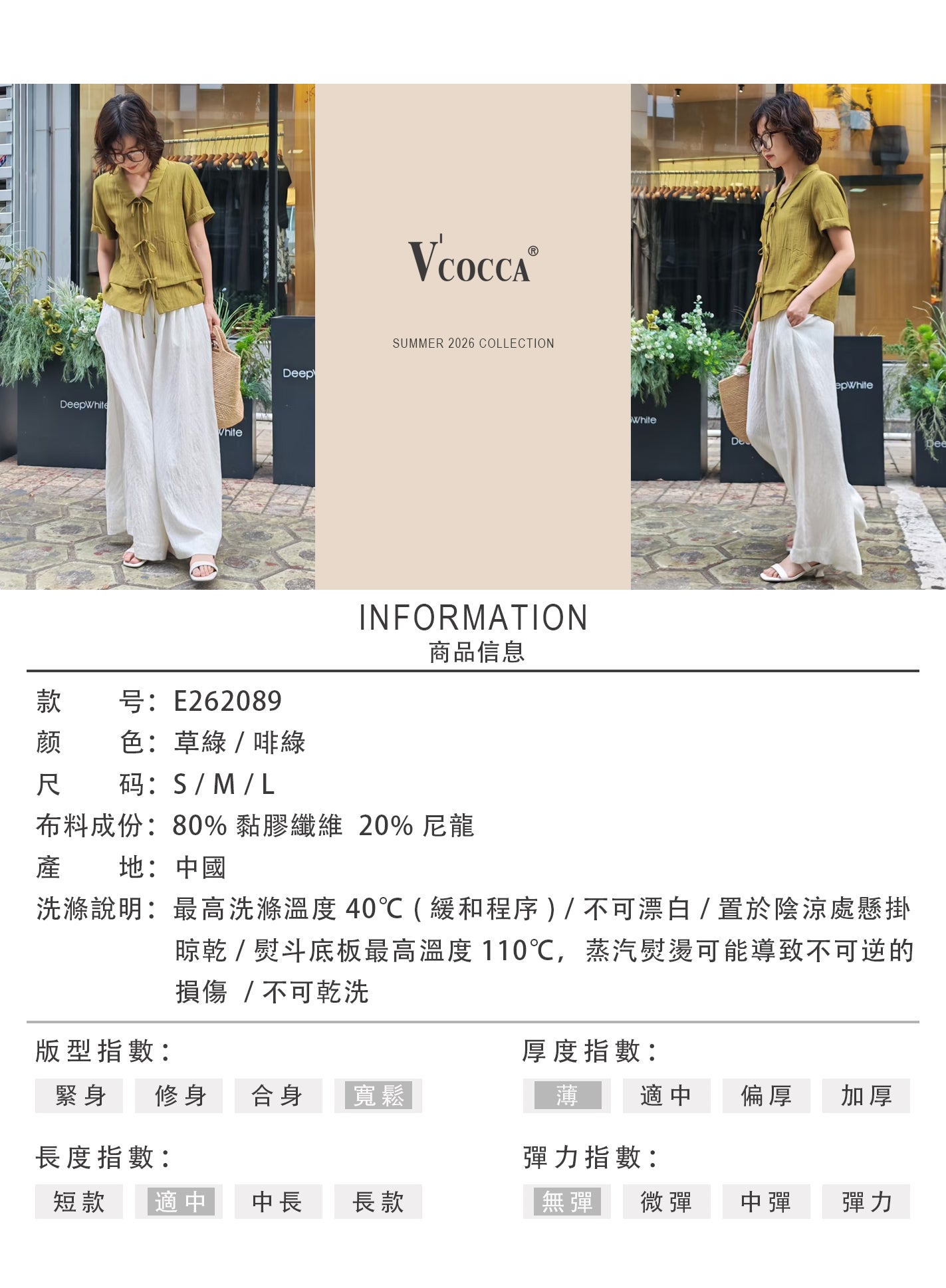 V'COCCA E262089 鬆弛感繫帶翻領短袖襯衫