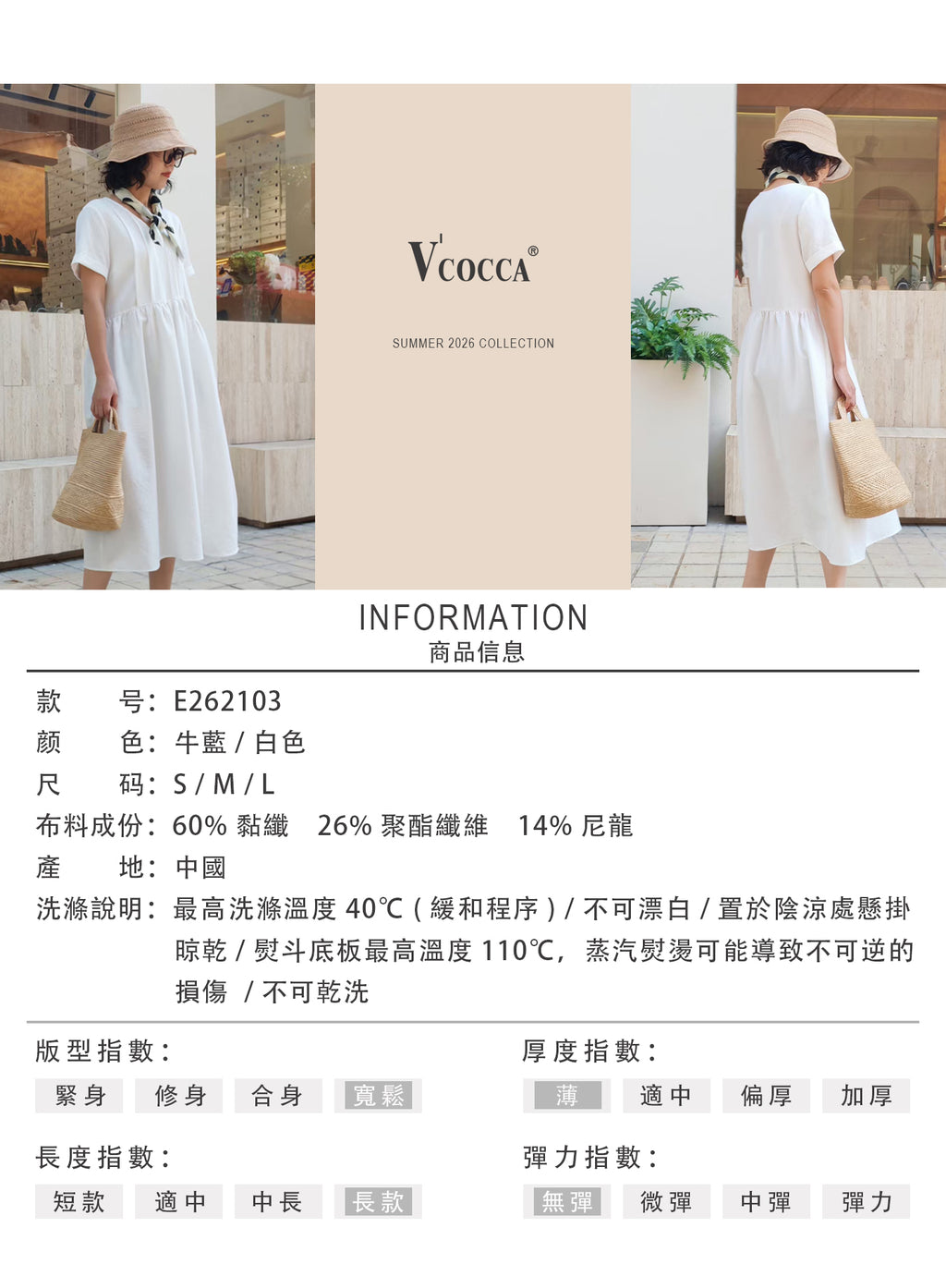 V'COCCA E262103「鬆弛感天花板」肌理皺褶V領娃娃裙