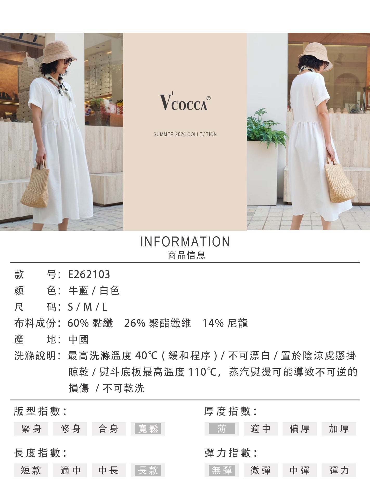 V'COCCA E262103「鬆弛感天花板」肌理皺褶V領娃娃裙