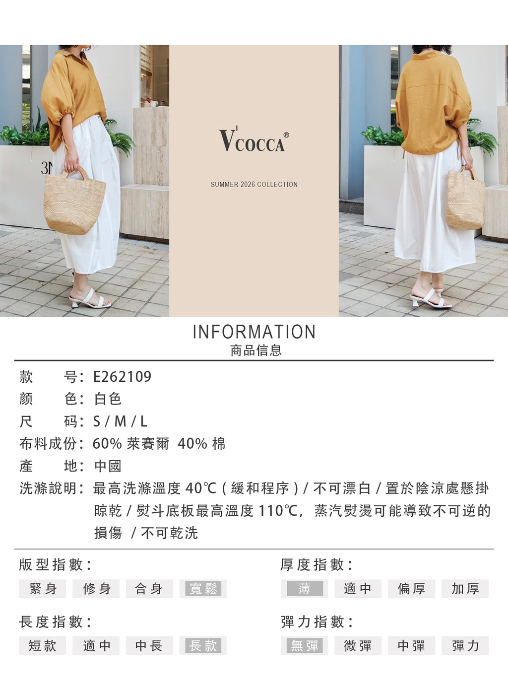 V'COCCA E262109 夏日清透感白月光｜透气花苞半裙