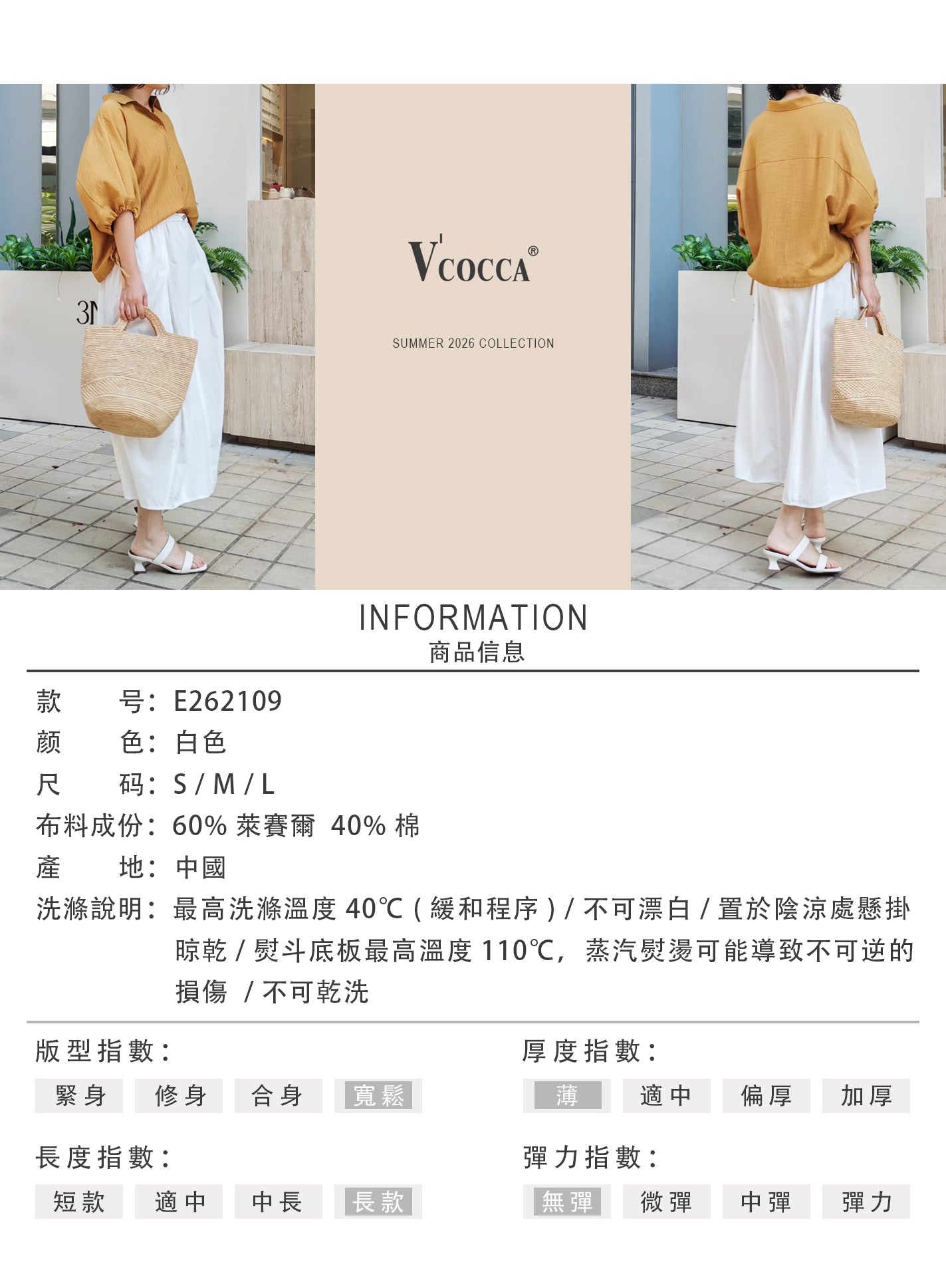 V'COCCA E262109 夏日清透感白月光｜透气花苞半裙