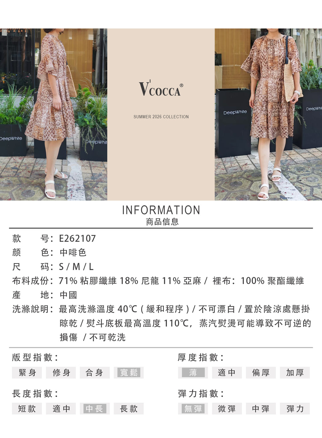 V'COCCA E262107 復古圖騰印花亞麻混紡連衣裙｜鬆弛感夏日戰袍
