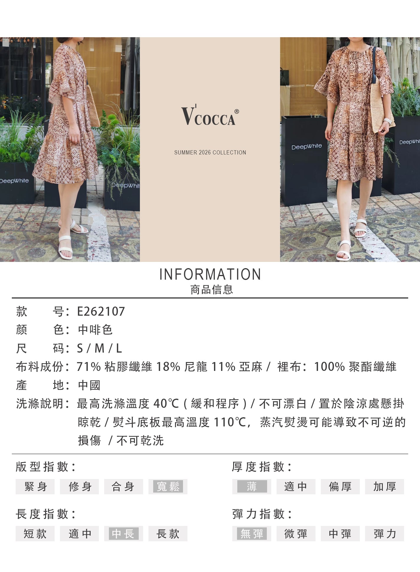 V'COCCA E262107 復古圖騰印花亞麻混紡連衣裙｜鬆弛感夏日戰袍