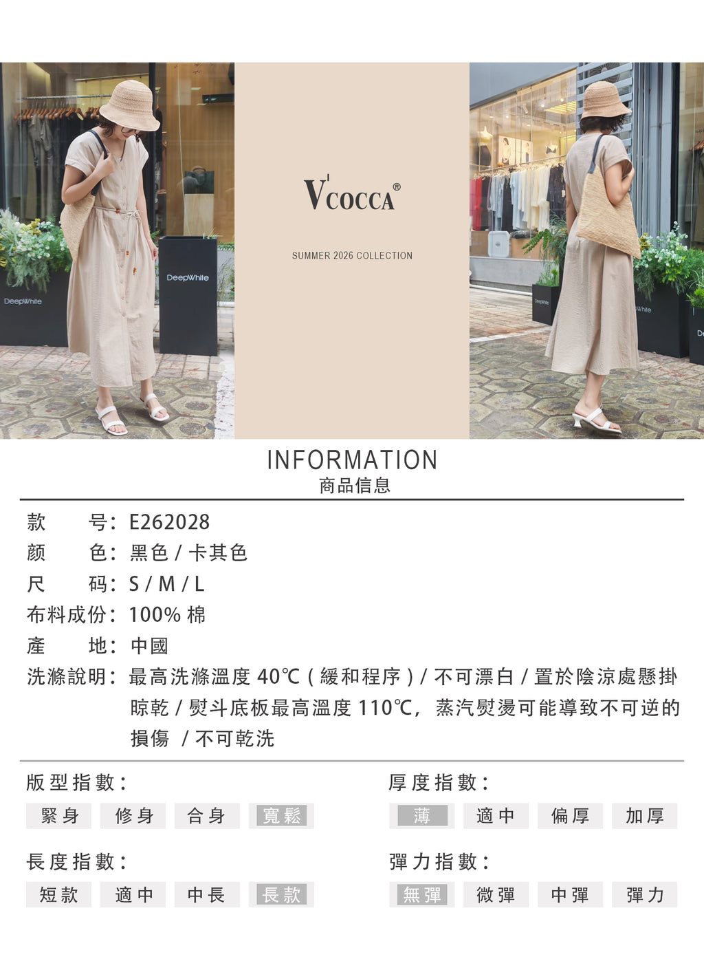 V'COCCA E262028 萊賽爾醋酸木耳邊V領短袖上衣