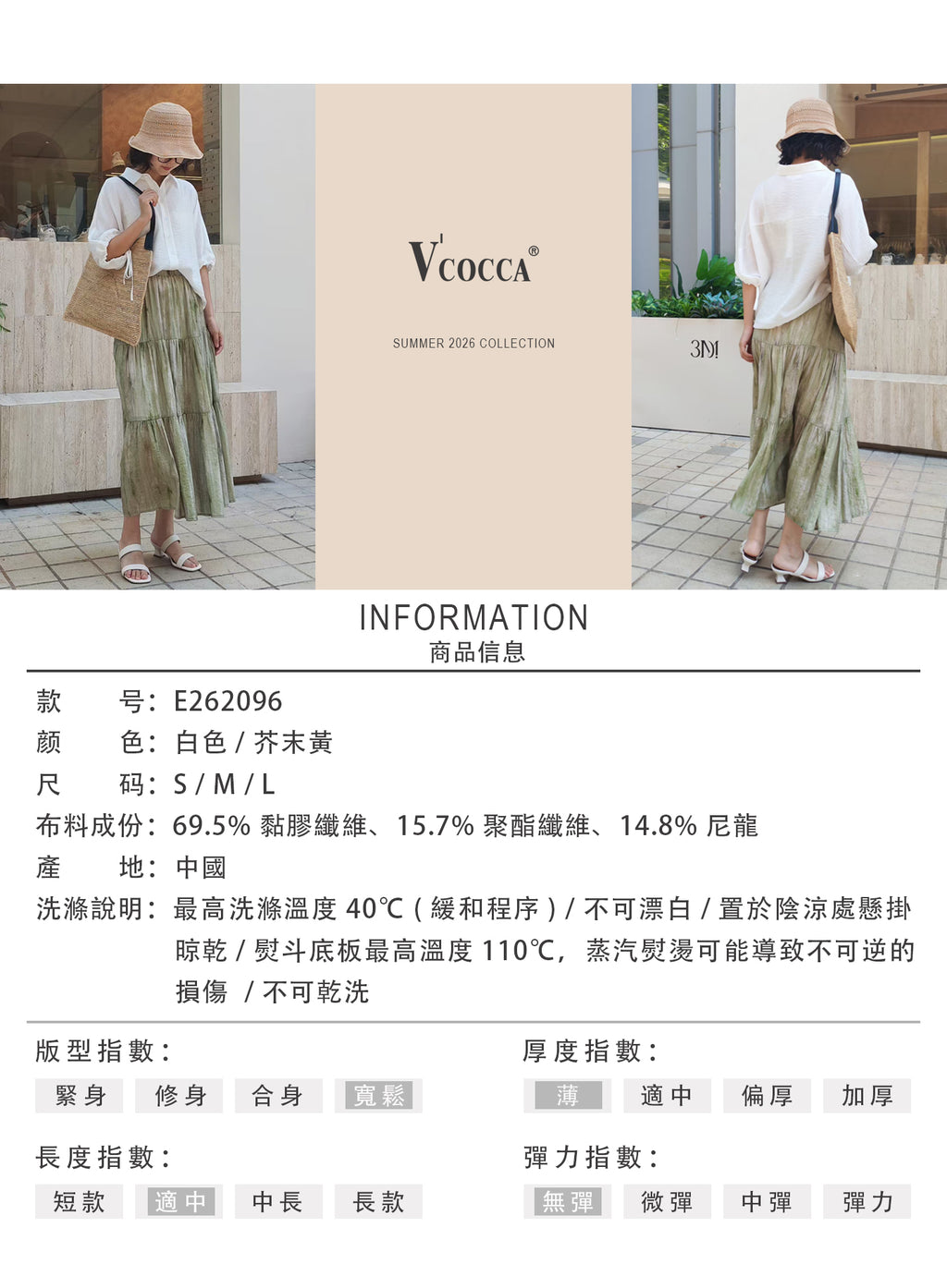 V'COCCA E262096肌理感抽繩襯衫 | 鬆弛感通勤百搭款