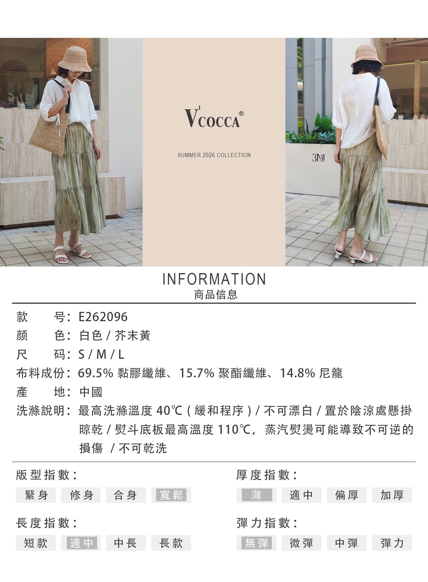 V'COCCA E262096肌理感抽繩襯衫 | 鬆弛感通勤百搭款